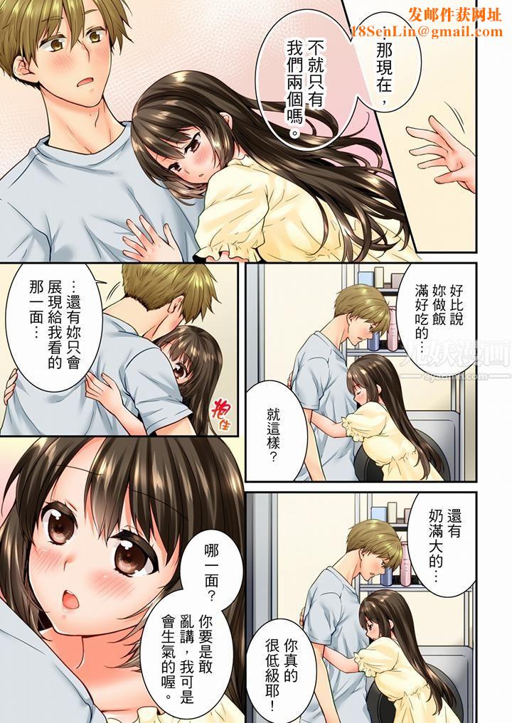 竟然被青梅竹马弄到高潮第75话