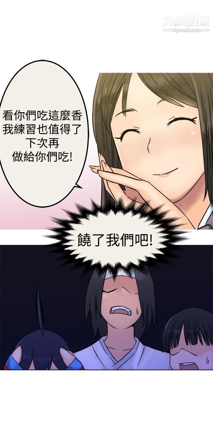 望月仙女传说第26话