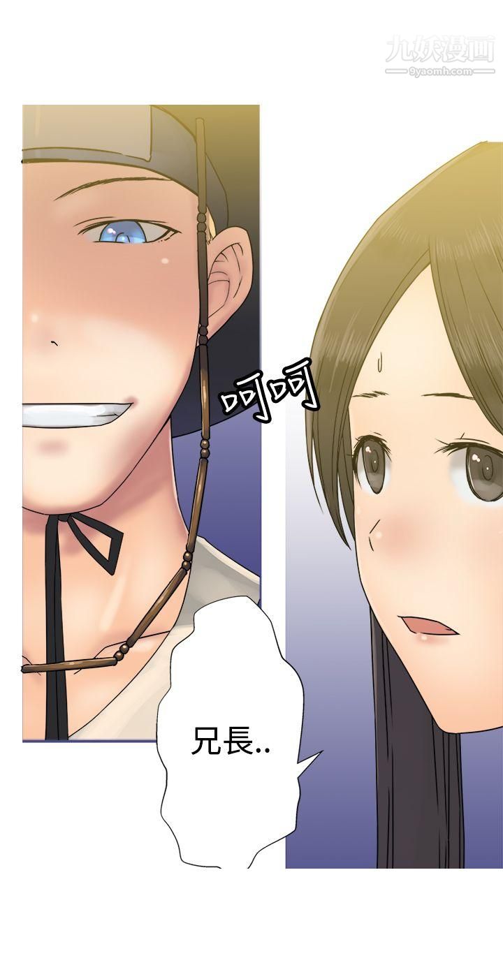 望月仙女传说第27话