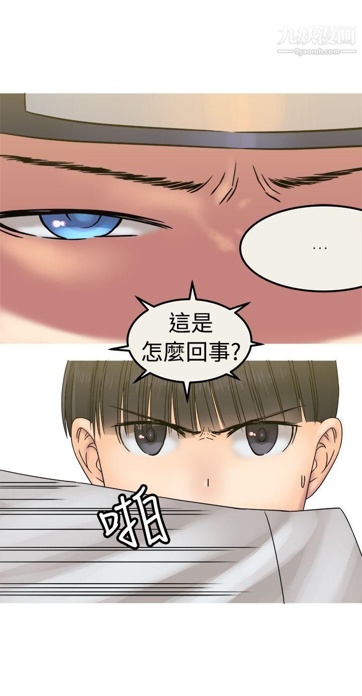 望月仙女传说第27话