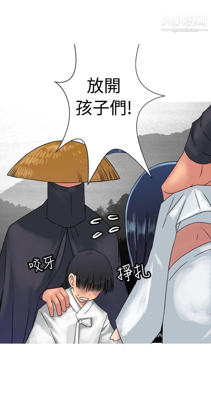 望月仙女传说第27话