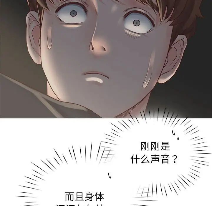 情定大阪第4话