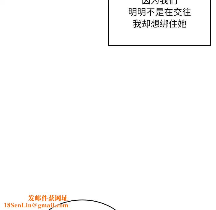 最惨房东并不惨第37话