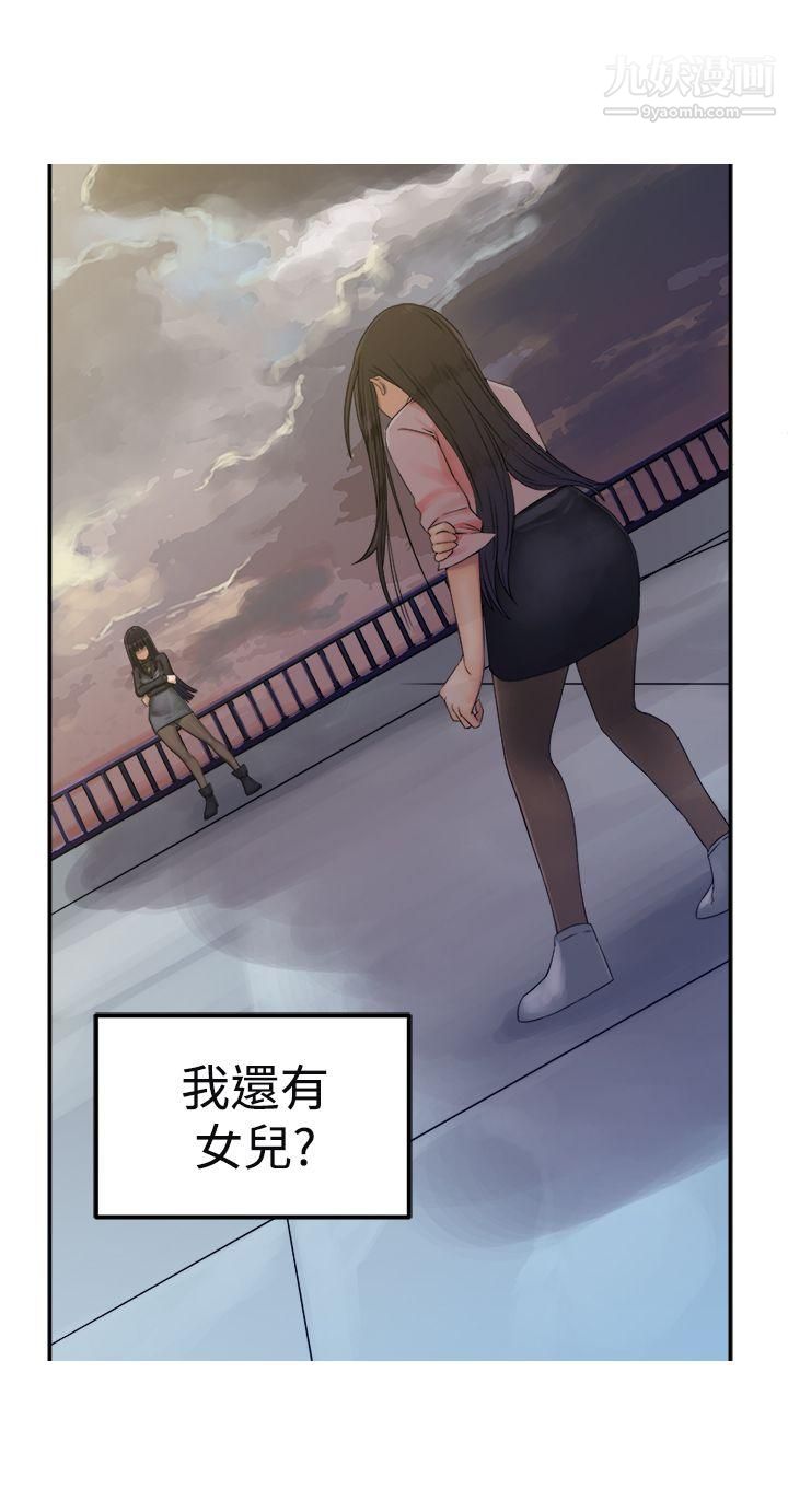 望月仙女传说第28话