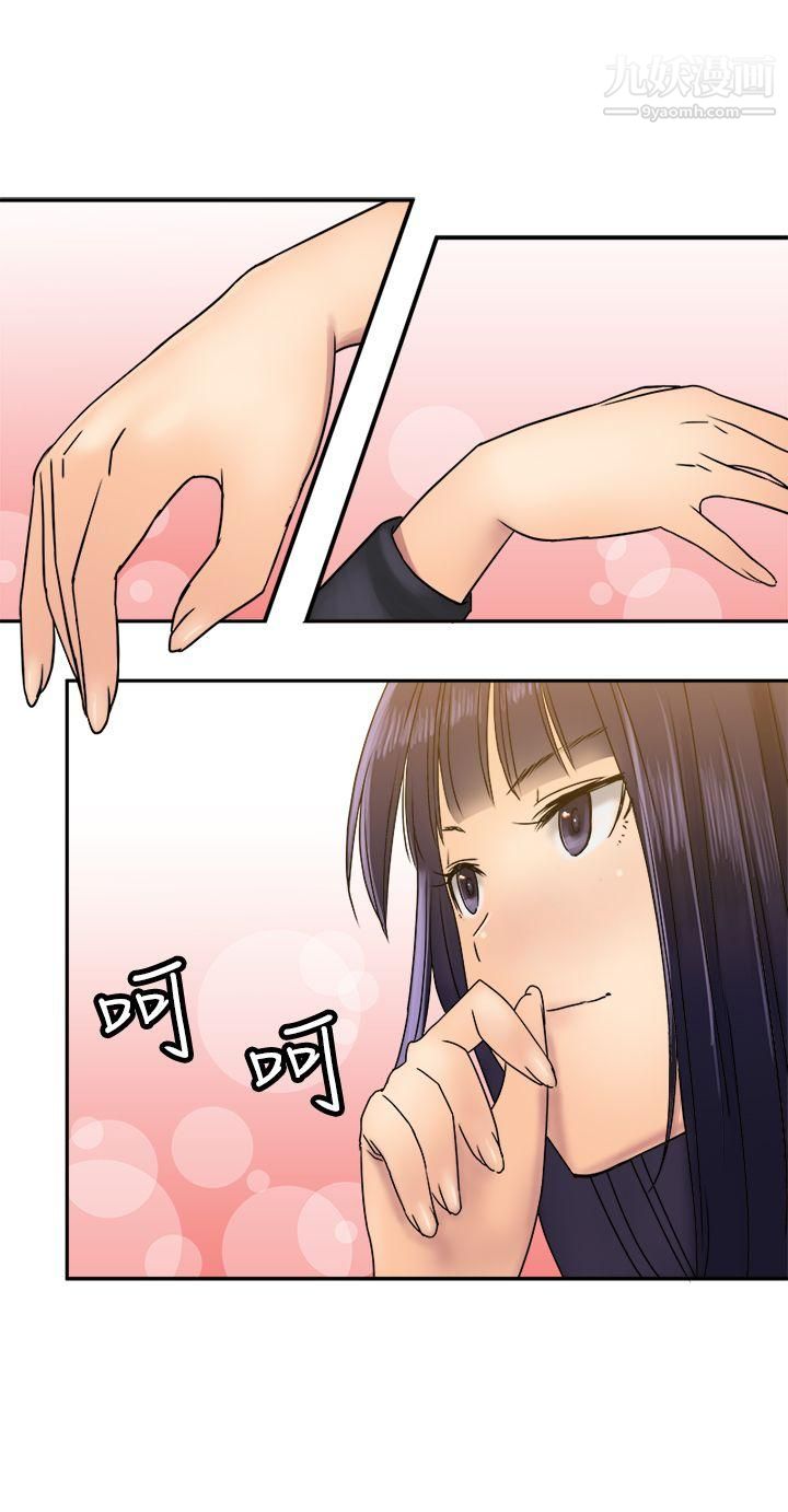 望月仙女传说第28话