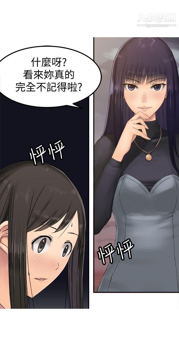 望月仙女传说第28话