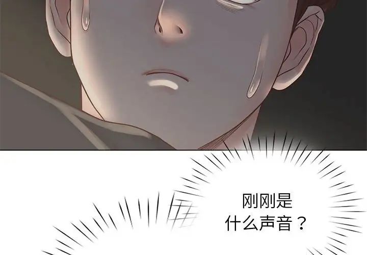 情定大阪第5话