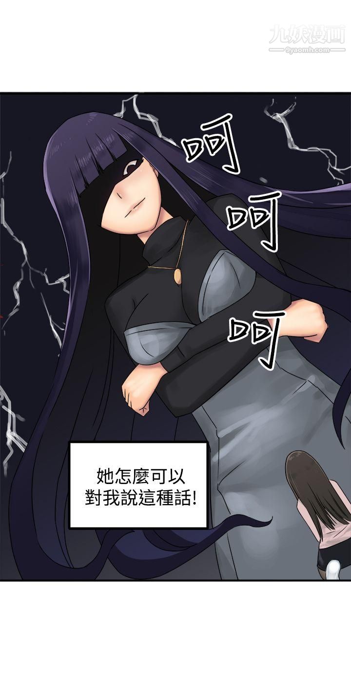 望月仙女传说第28话