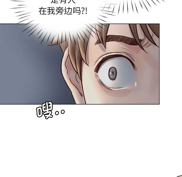 情定大阪第5话