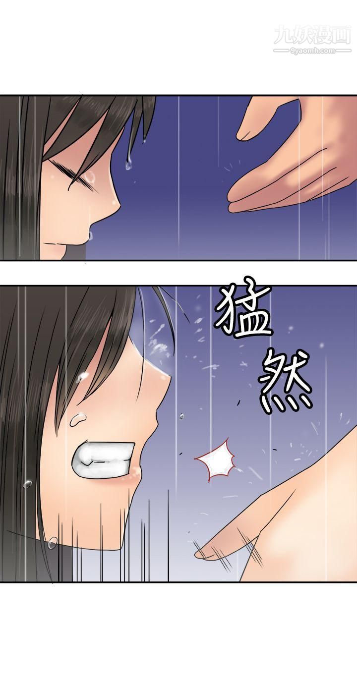 望月仙女传说第28话