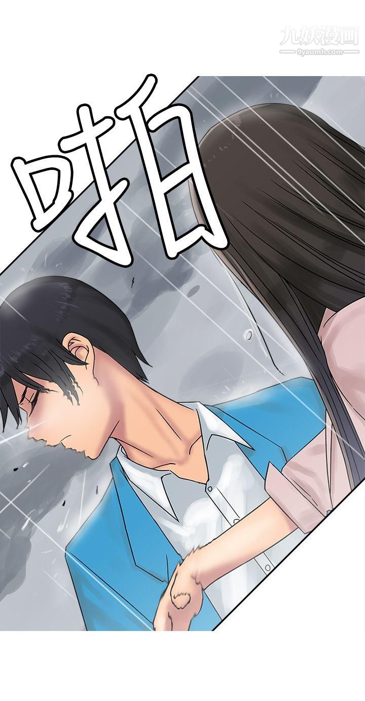 望月仙女传说第28话