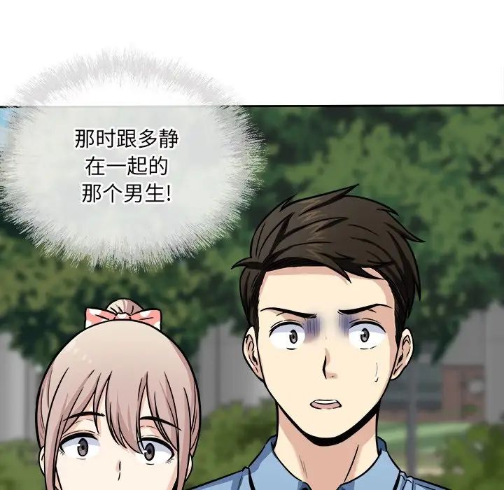 最惨房东并不惨第37话