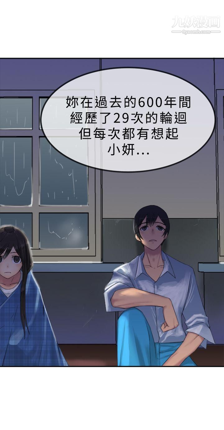 望月仙女传说第29话