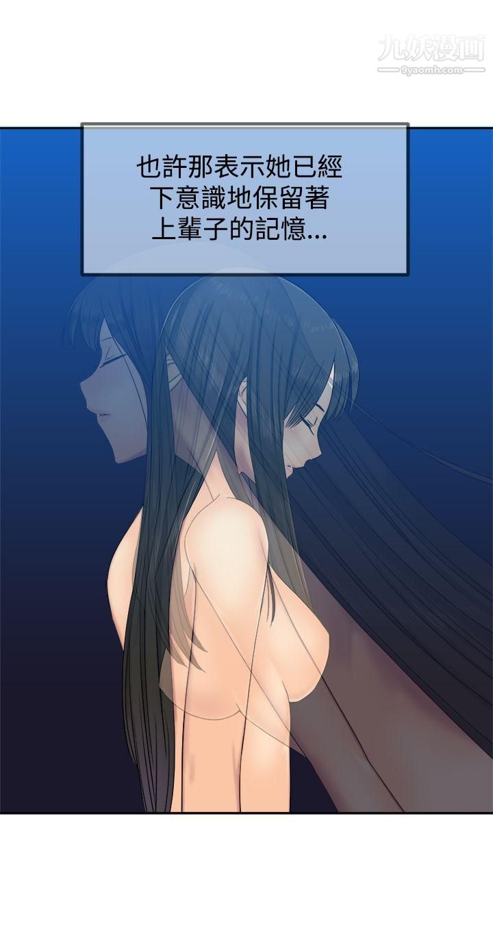 望月仙女传说第29话