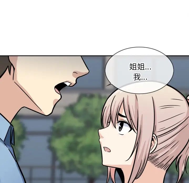 最惨房东并不惨第37话