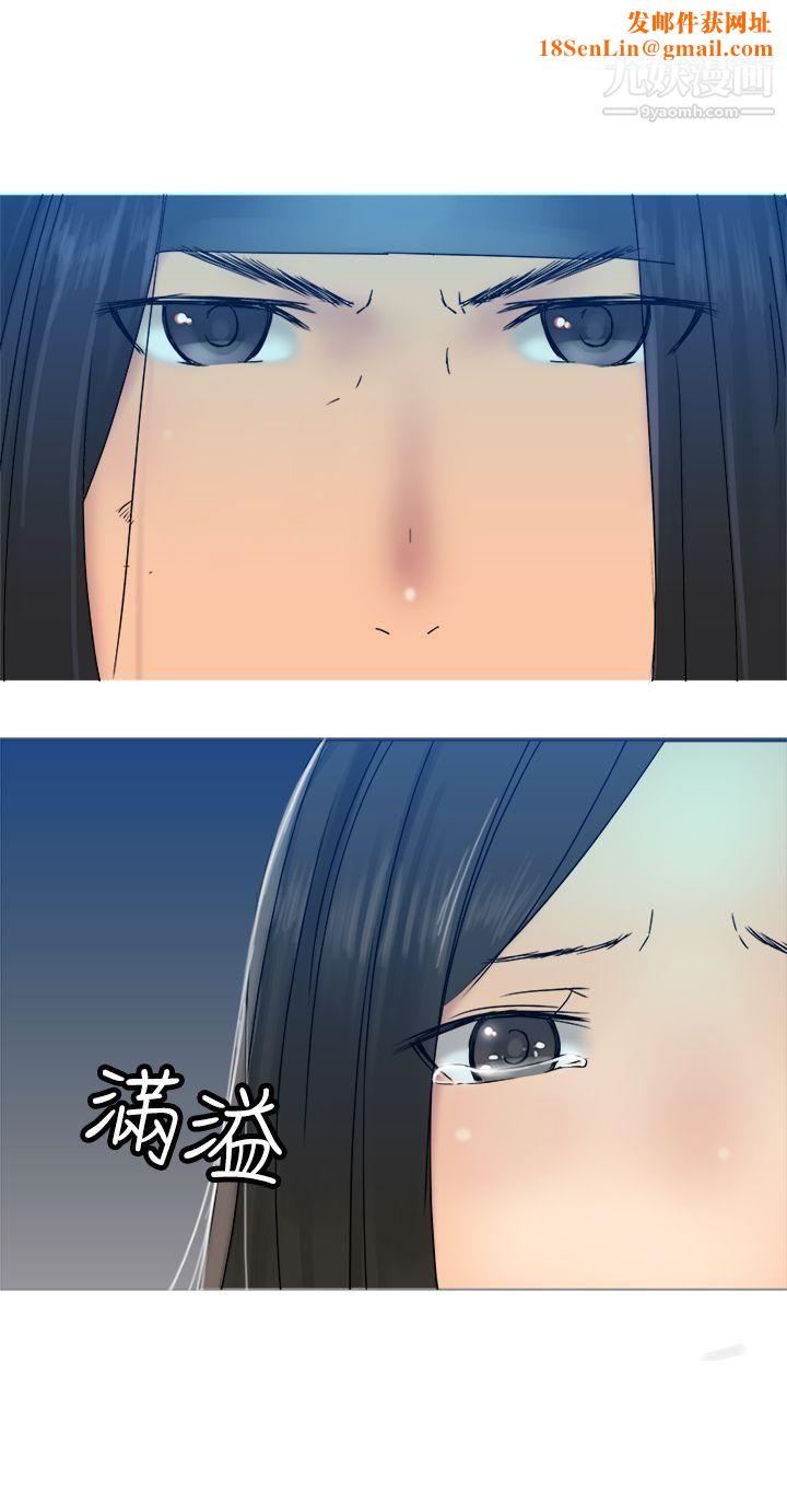 望月仙女传说第30话