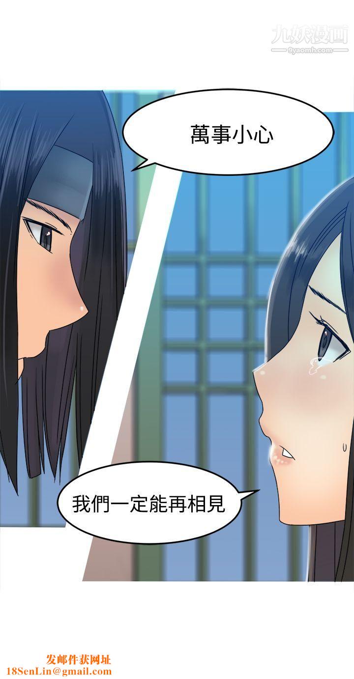 望月仙女传说第30话