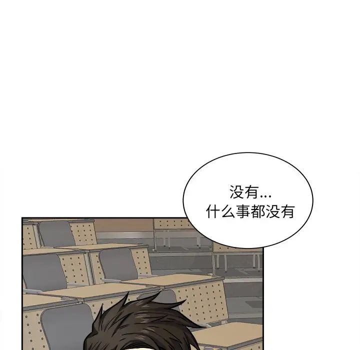 最惨房东并不惨第38话
