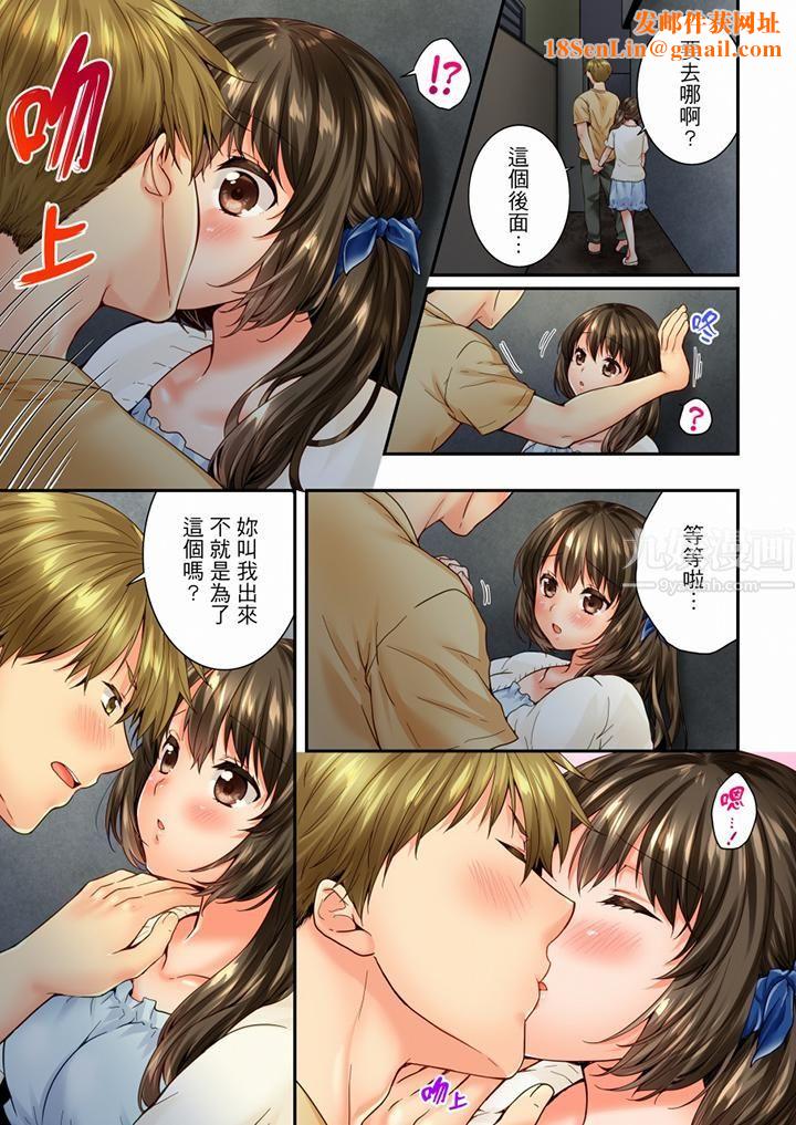 竟然被青梅竹马弄到高潮第83话