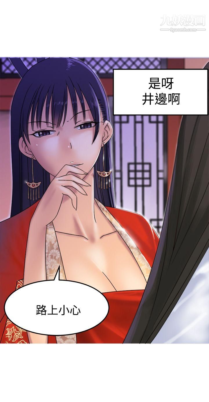 望月仙女传说第31话