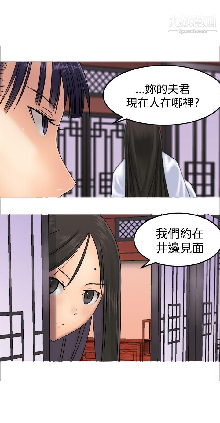 望月仙女传说第31话