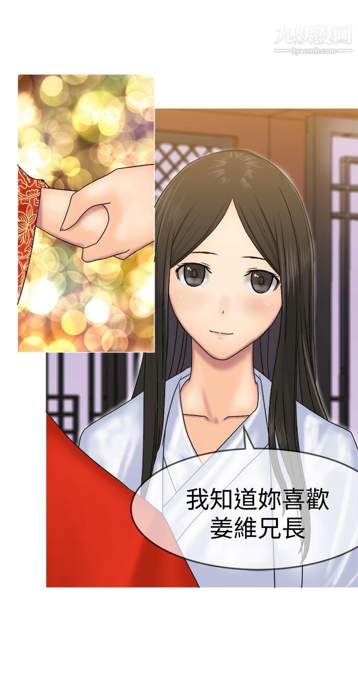 望月仙女传说第31话