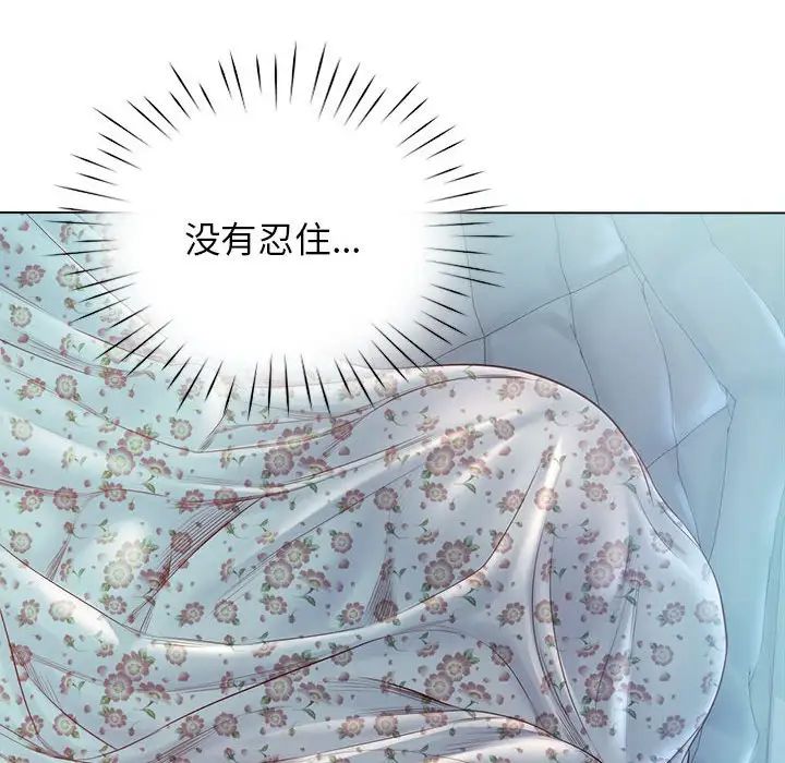 情定大阪第5话