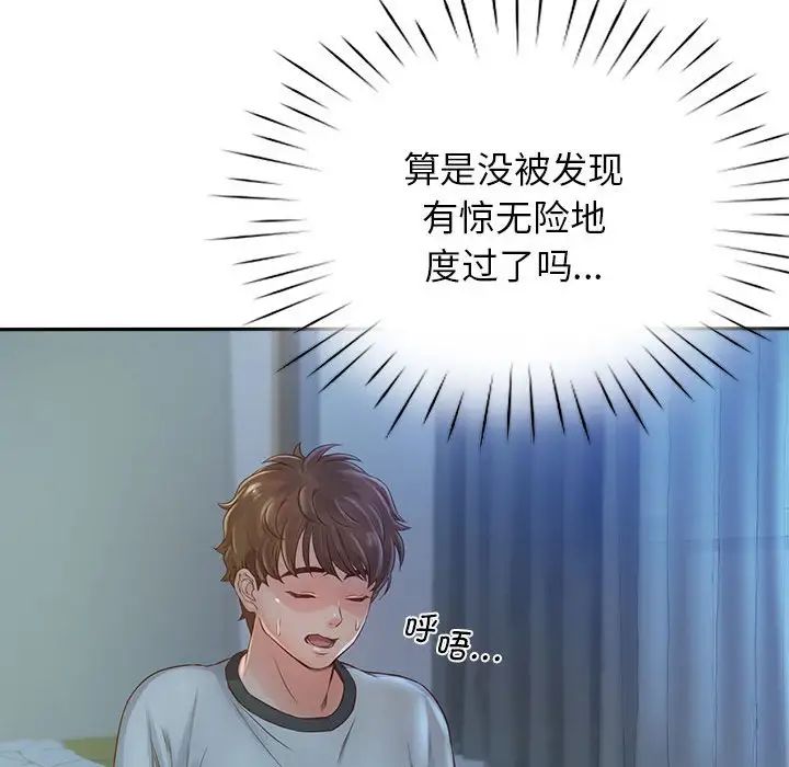 情定大阪第5话