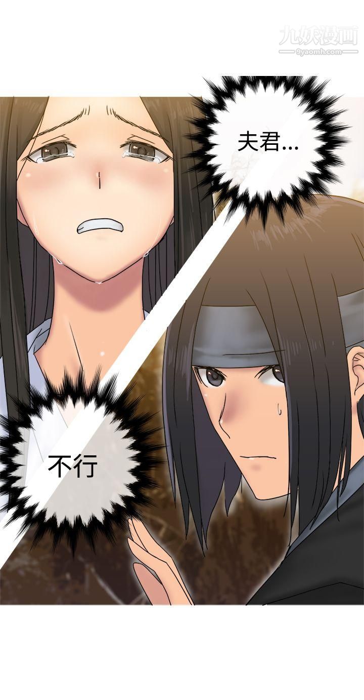 望月仙女传说第31话