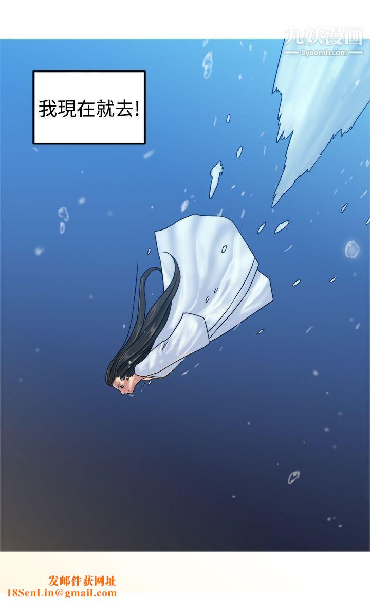 望月仙女传说第31话