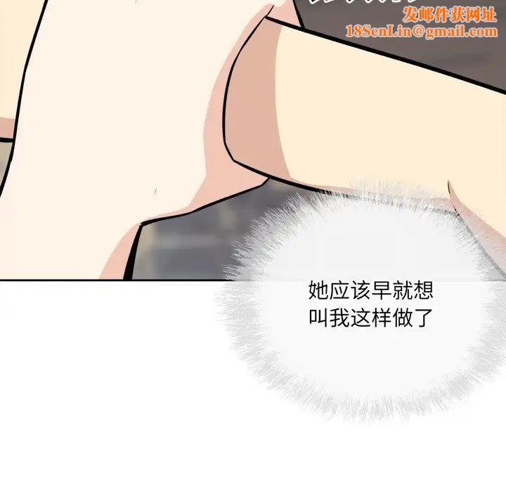 最惨房东并不惨第38话