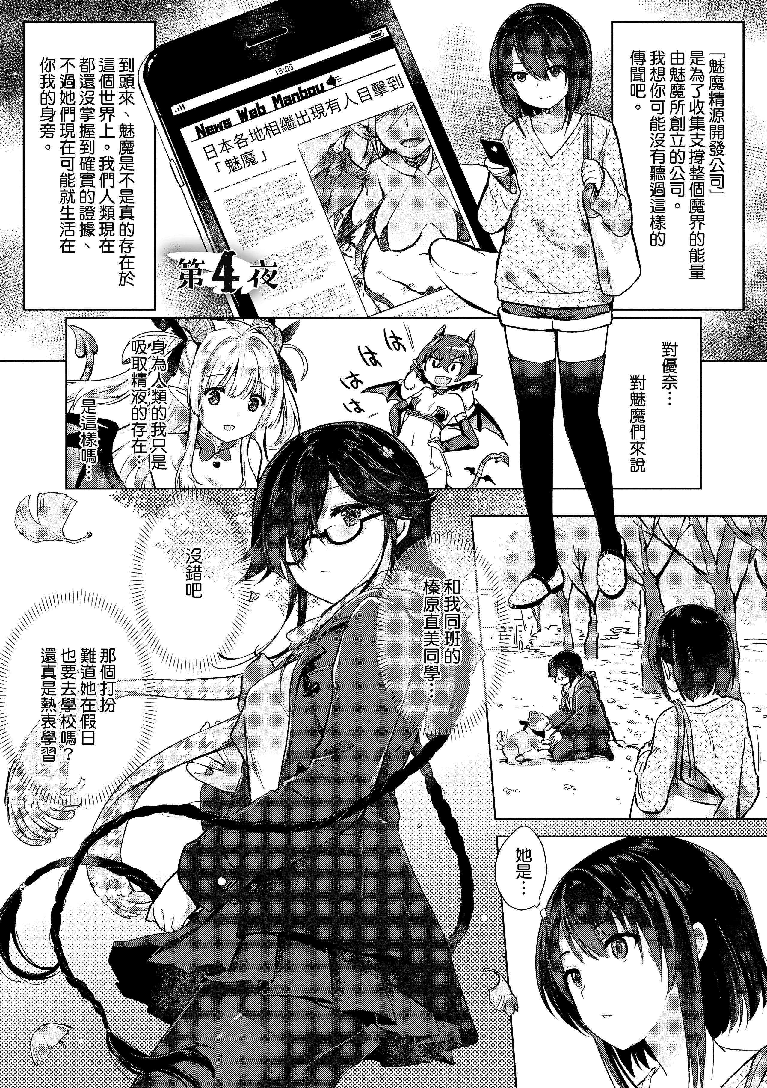 [ShiBi]サキュバスカンパニー[无修正][DL版][ShiBi]サキュバスカンパニー[无修正][DL版]