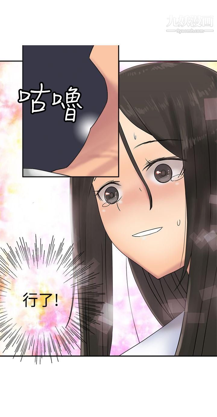 望月仙女传说第32话