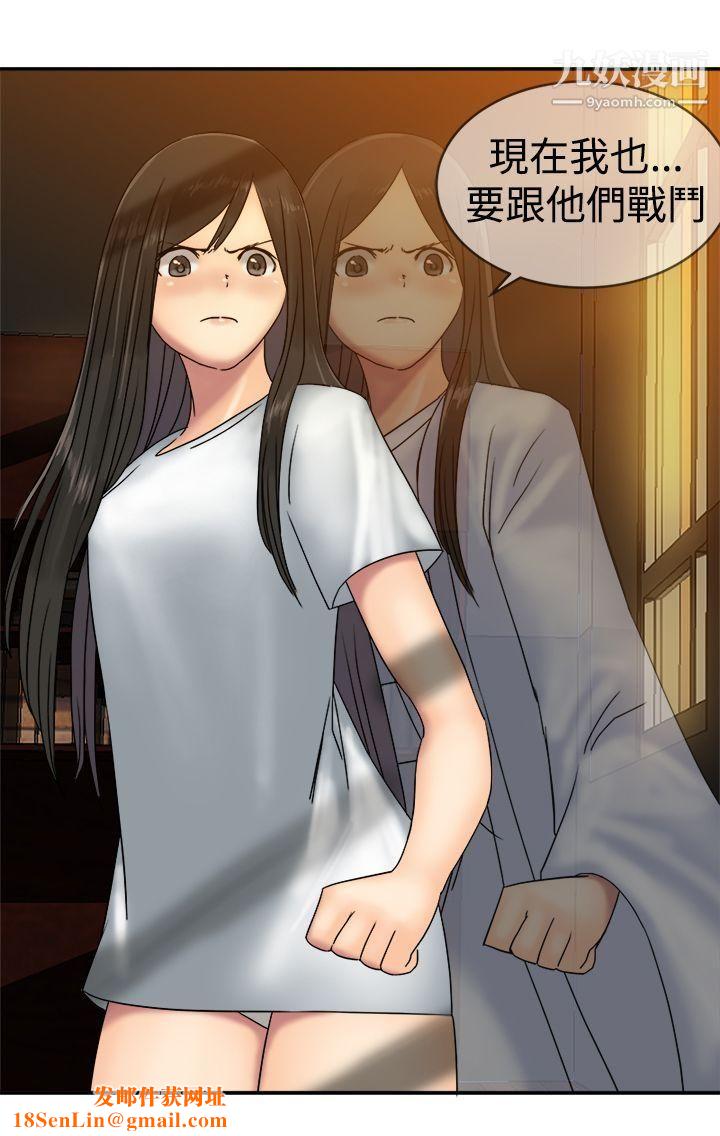 望月仙女传说第32话