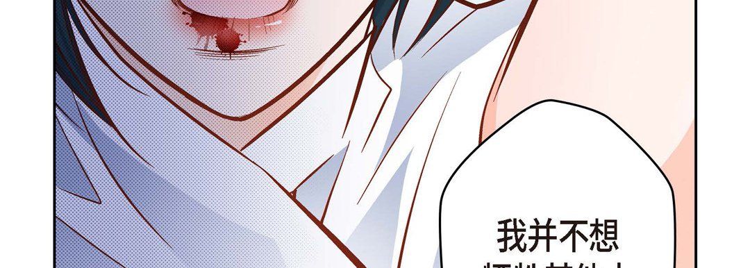 献给心臟第36话