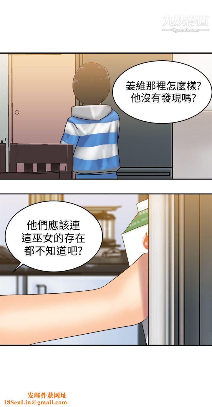 望月仙女传说第33话