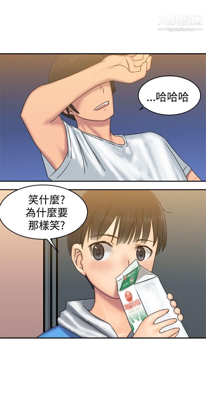 望月仙女传说第33话