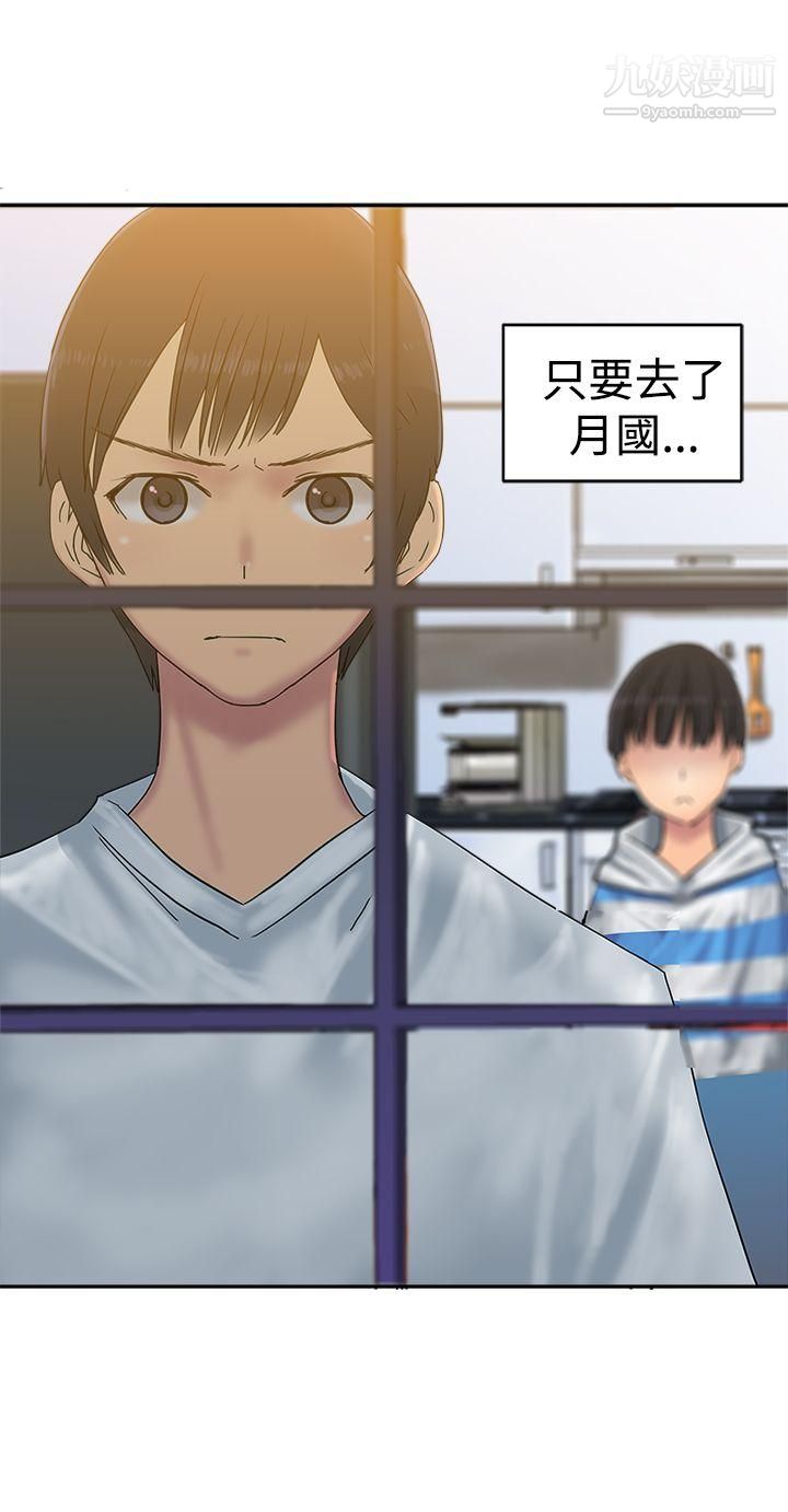 望月仙女传说第33话