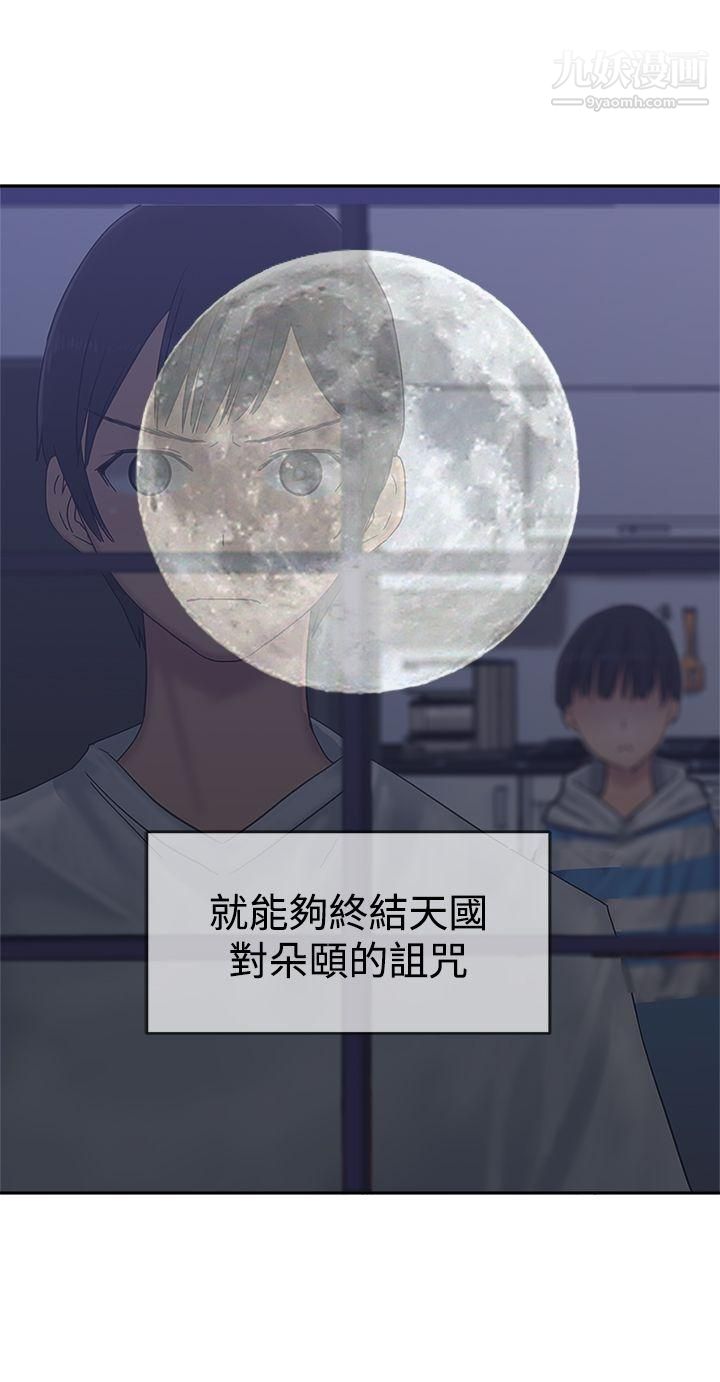 望月仙女传说第33话