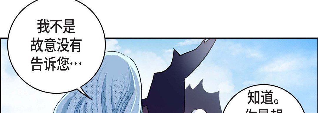 献给心臟第37话