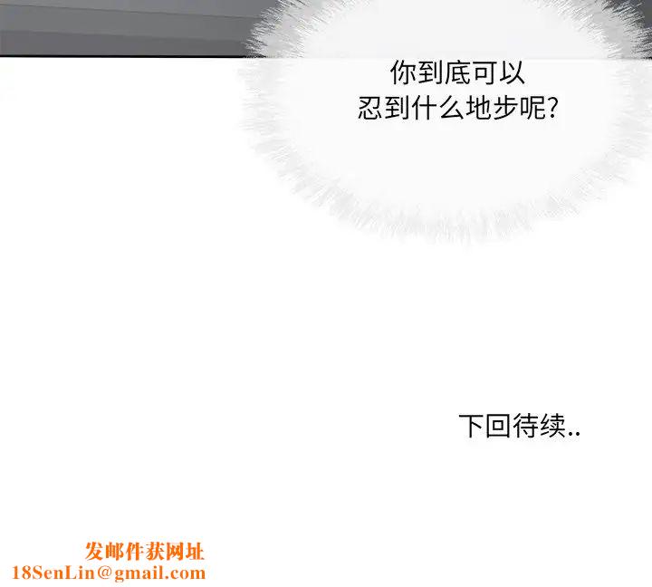 最惨房东并不惨第38话