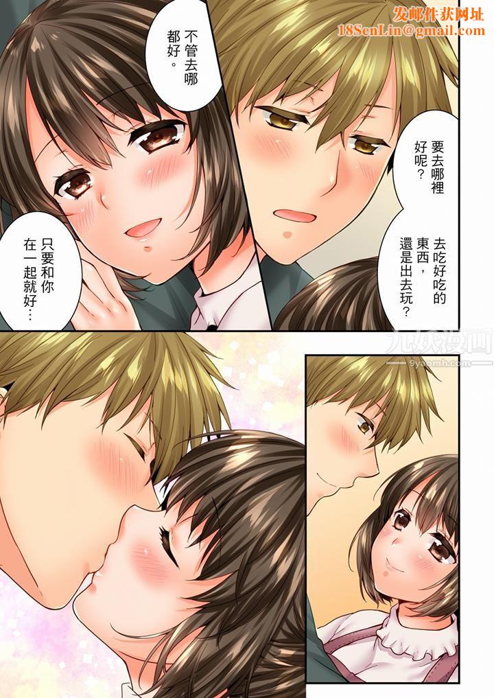 竟然被青梅竹马弄到高潮第89话