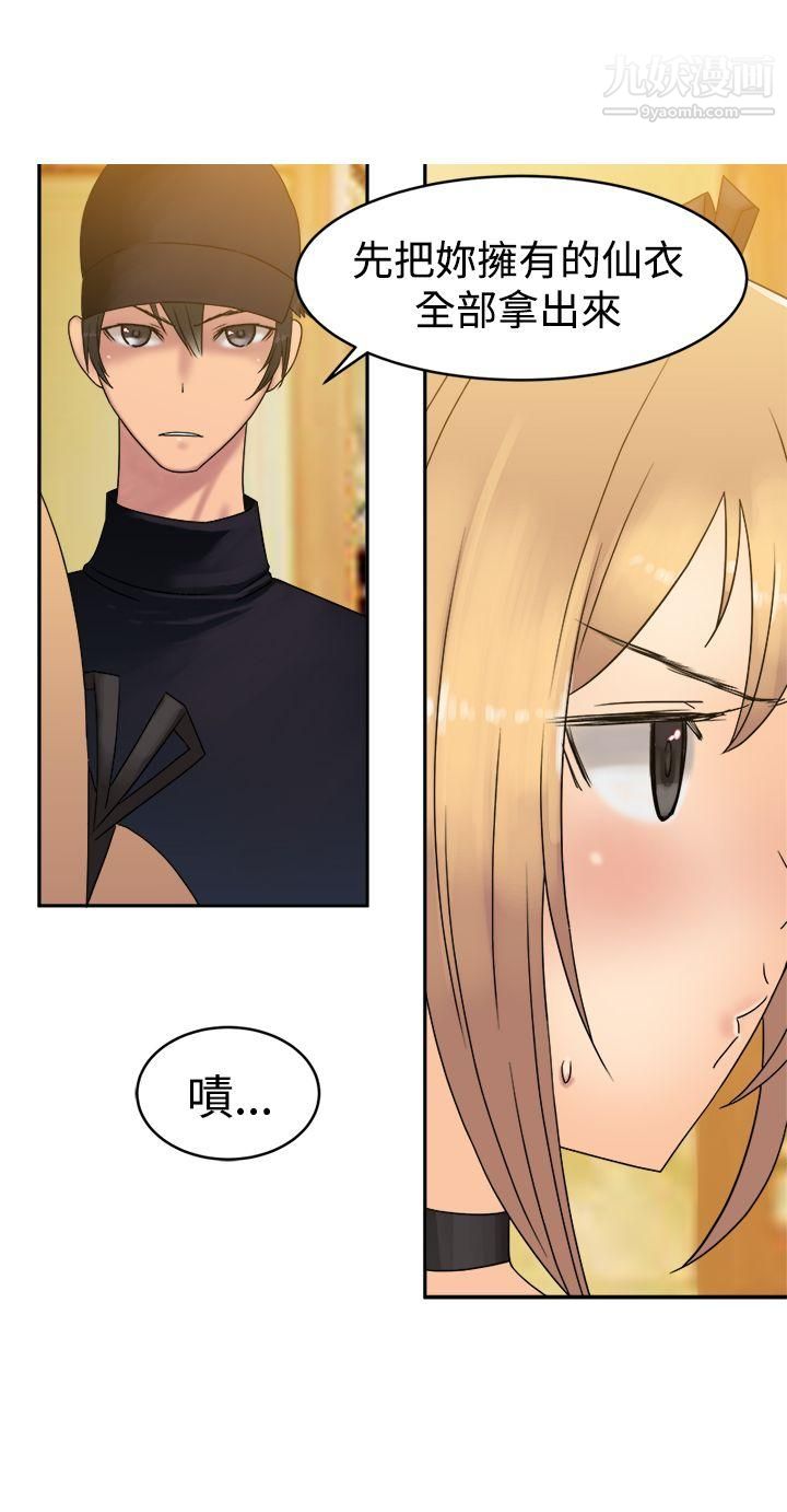 望月仙女传说第34话