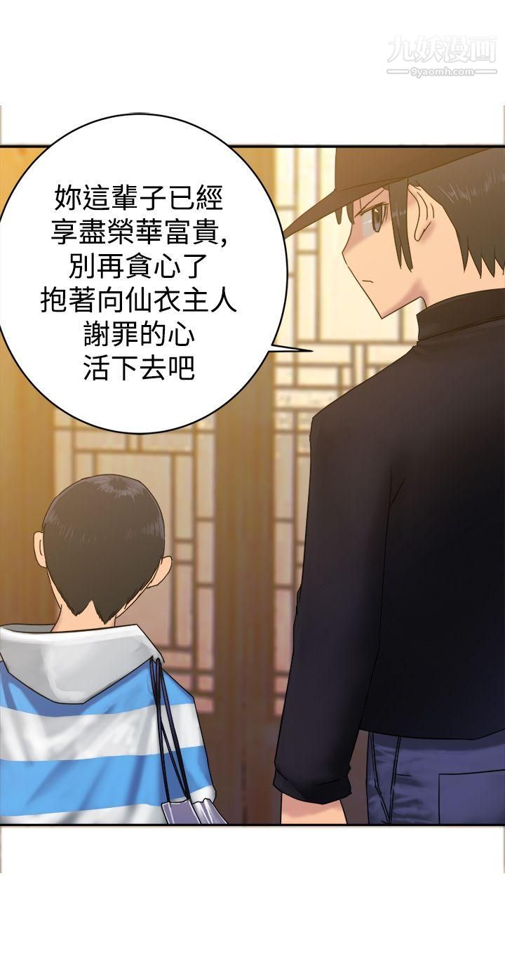 望月仙女传说第34话