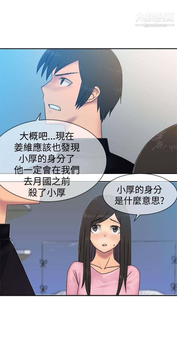 望月仙女传说第34话