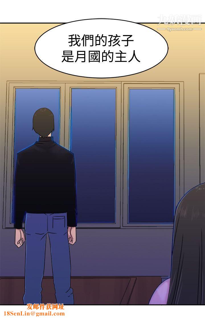 望月仙女传说第34话