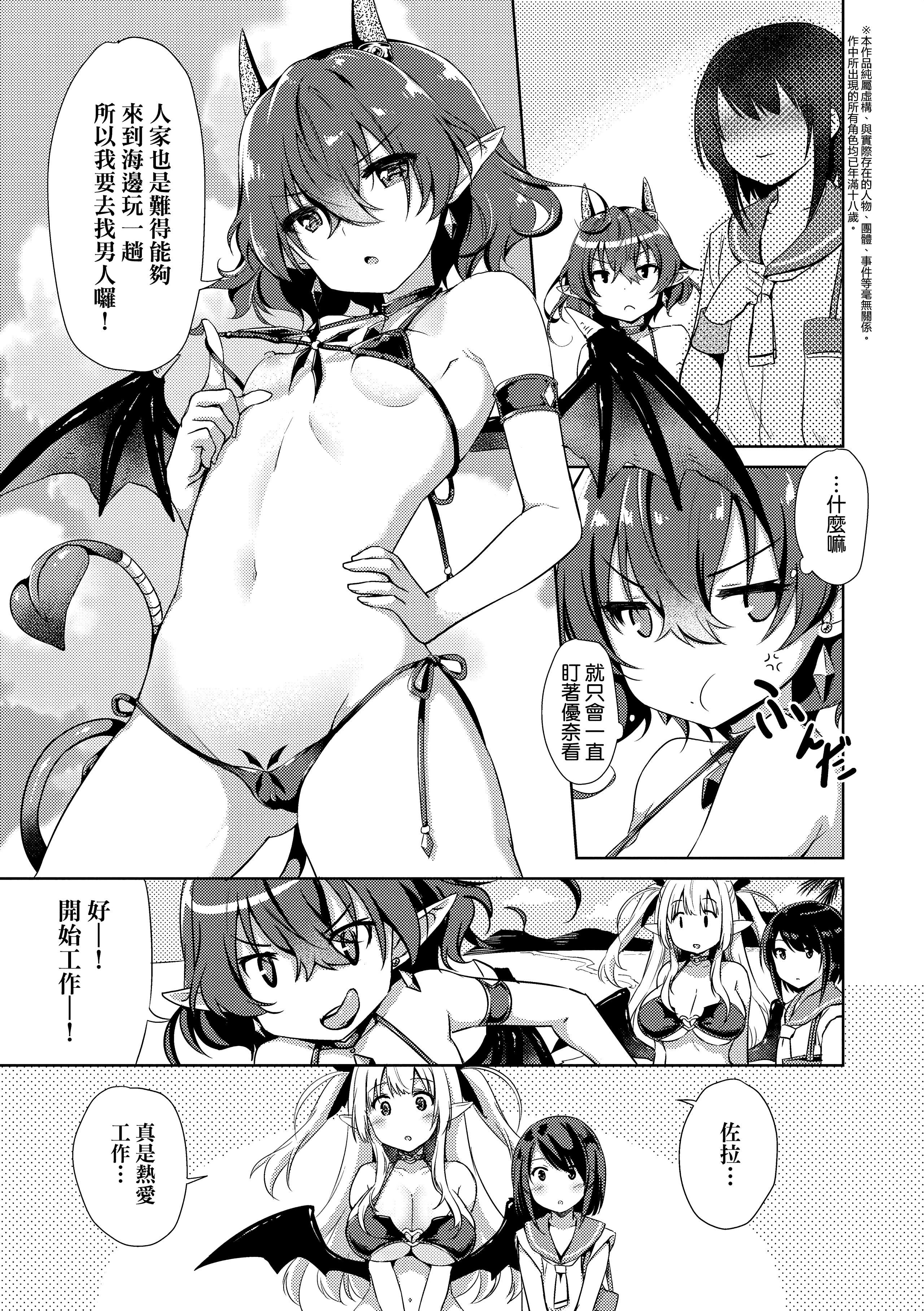 [ShiBi]サキュバスカンパニー[无修正][DL版][ShiBi]サキュバスカンパニー[无修正][DL版]