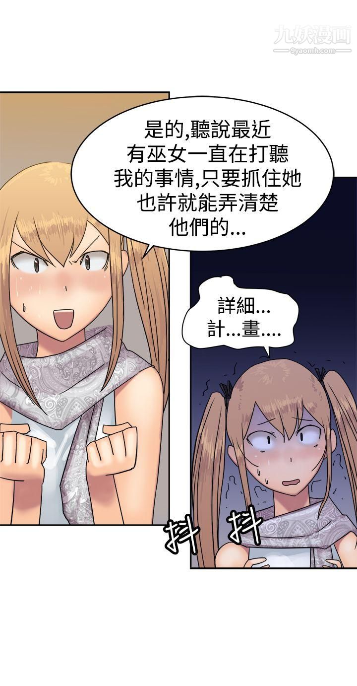 望月仙女传说第35话