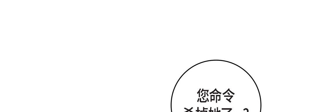 献给心臟第37话