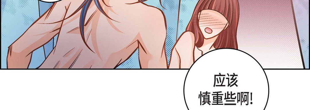 献给心臟第37话